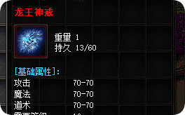 传奇玩家都在看：首充满级切割+刀刀光柱 装备爆率直接翻倍