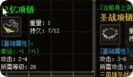 赤月与魔龙的对决：老玩家眼里的1.76复古装备变迁史