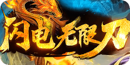 新开传奇找服网站