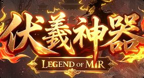 传奇发布网