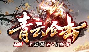 传奇私服网站新开网